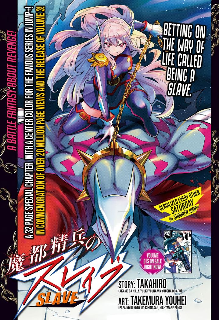 Mato Seihei no Slave - Chapter 24.5 - picture 0