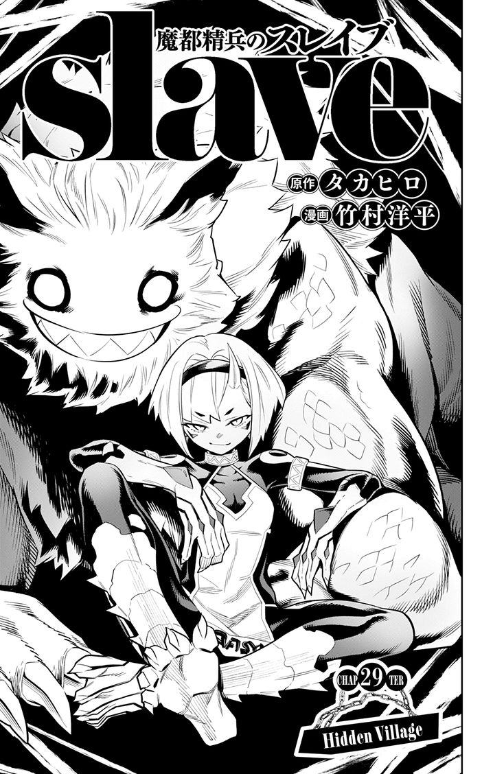 Mato Seihei no Slave - Chapter 29 - picture 0