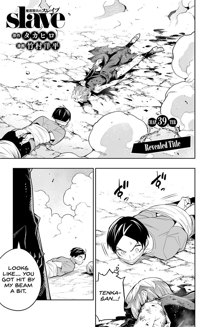 Mato Seihei no Slave - Chapter 39 - picture 0