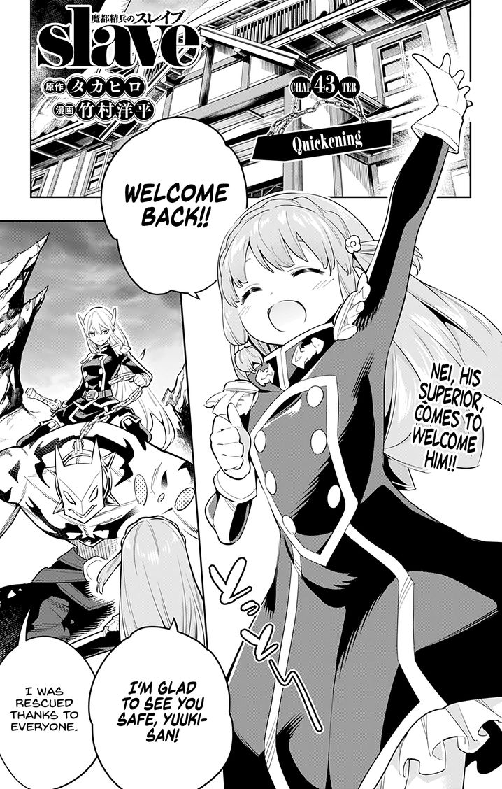 Mato Seihei no Slave - Chapter 43 - picture 0