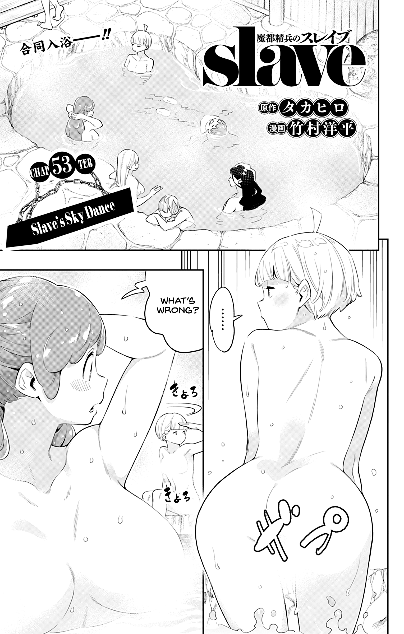 Mato Seihei no Slave - Chapter 53 - picture 0