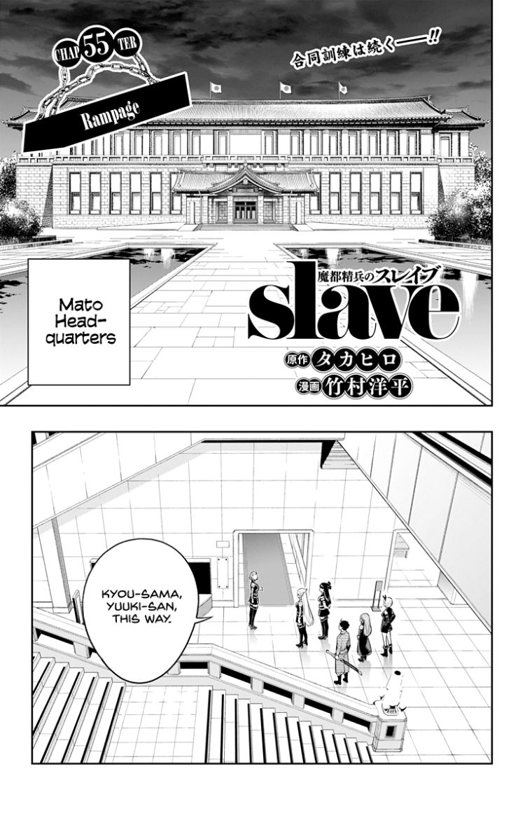 Mato Seihei no Slave - Chapter 55 - picture 0