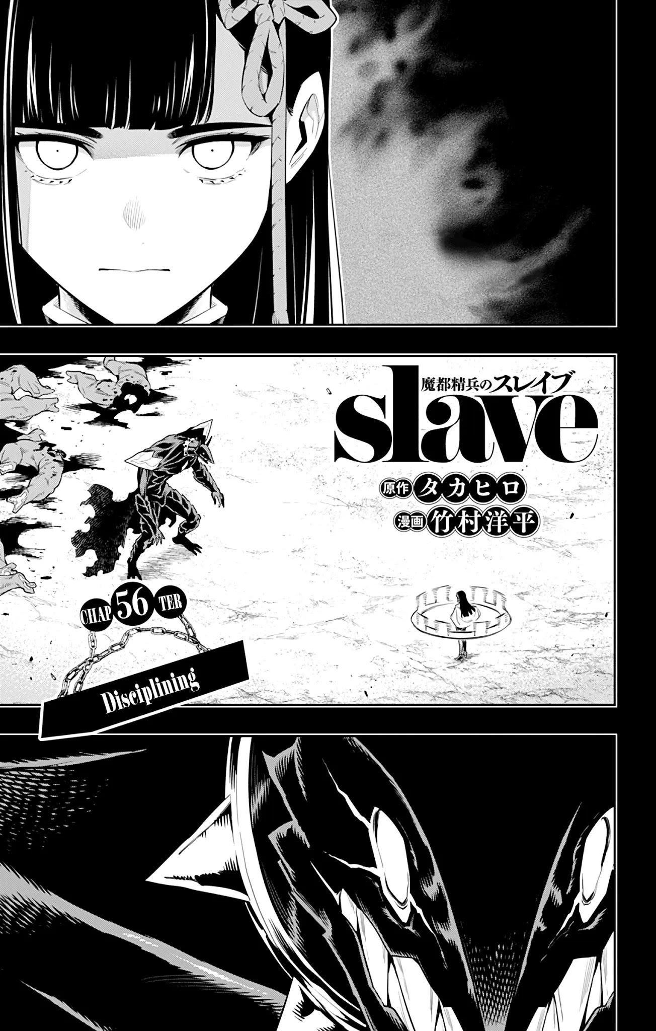 Mato Seihei no Slave - Chapter 56 - picture 0