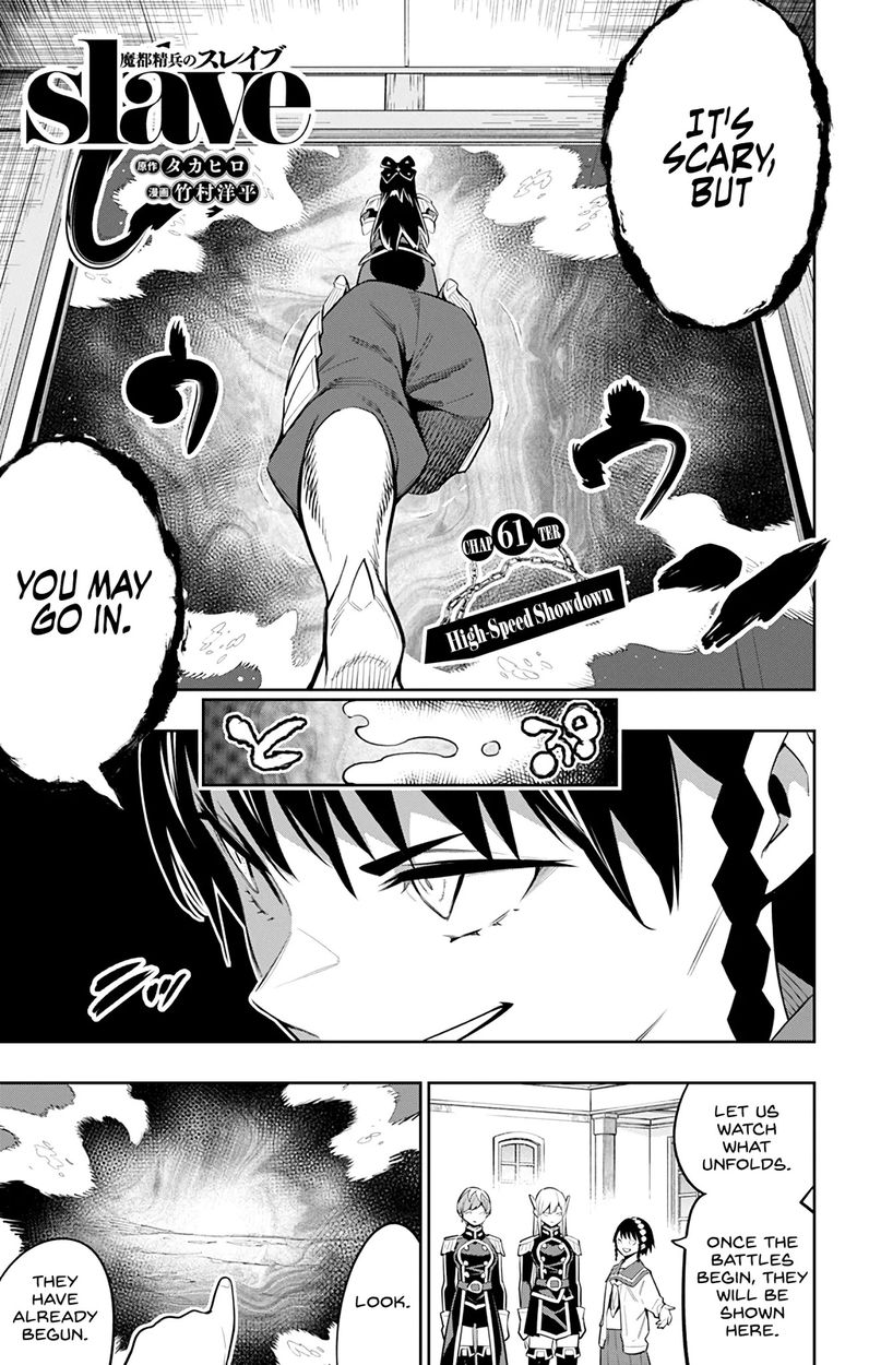 Mato Seihei no Slave - Chapter 61 - picture 2