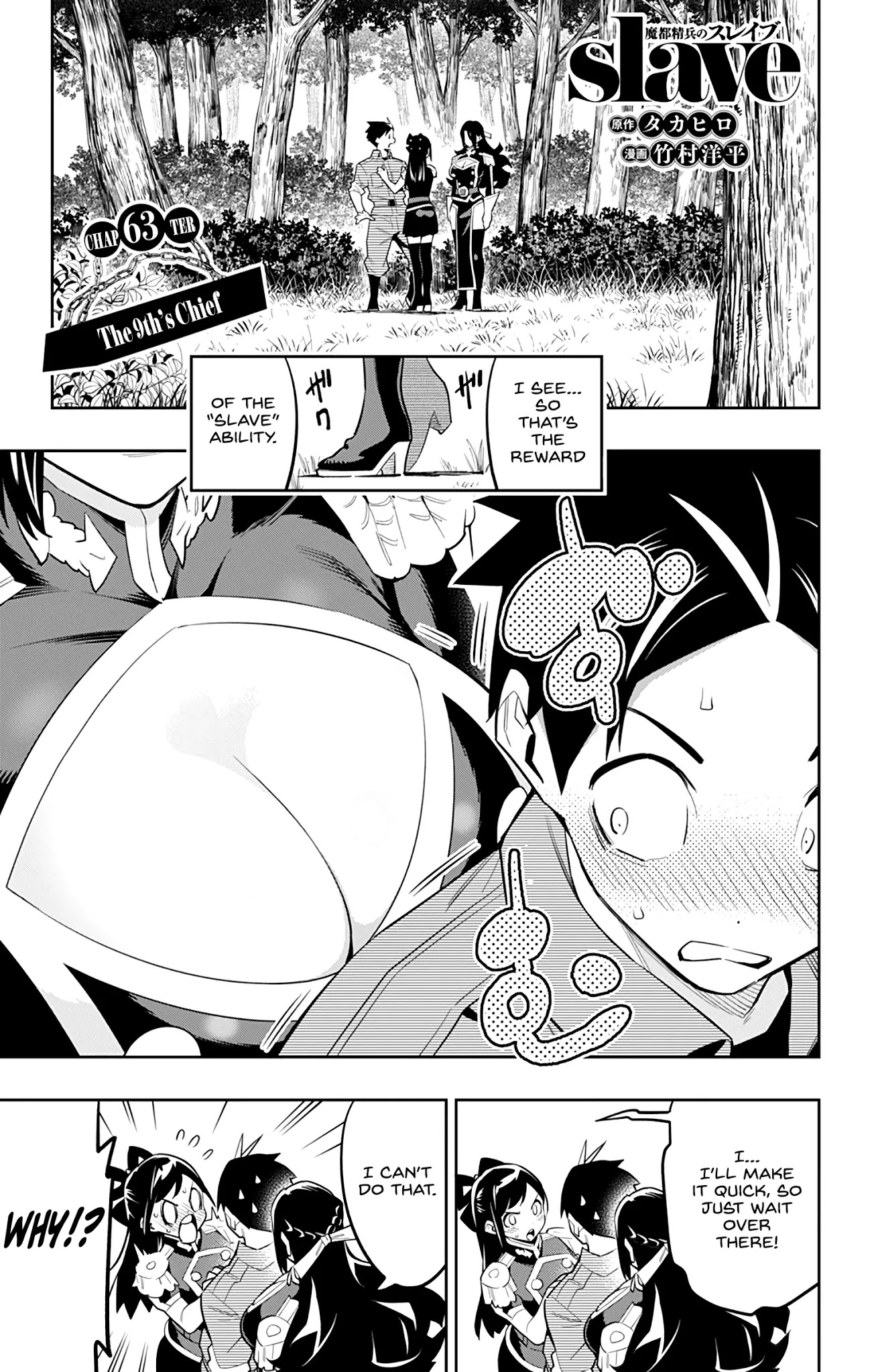 Mato Seihei no Slave - Chapter 63 - picture 0