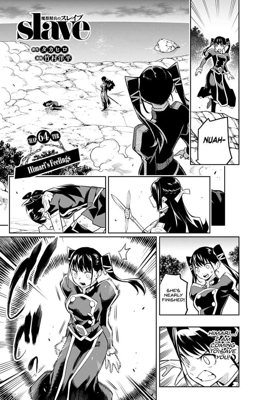 Mato Seihei no Slave - Chapter 64 - picture 0