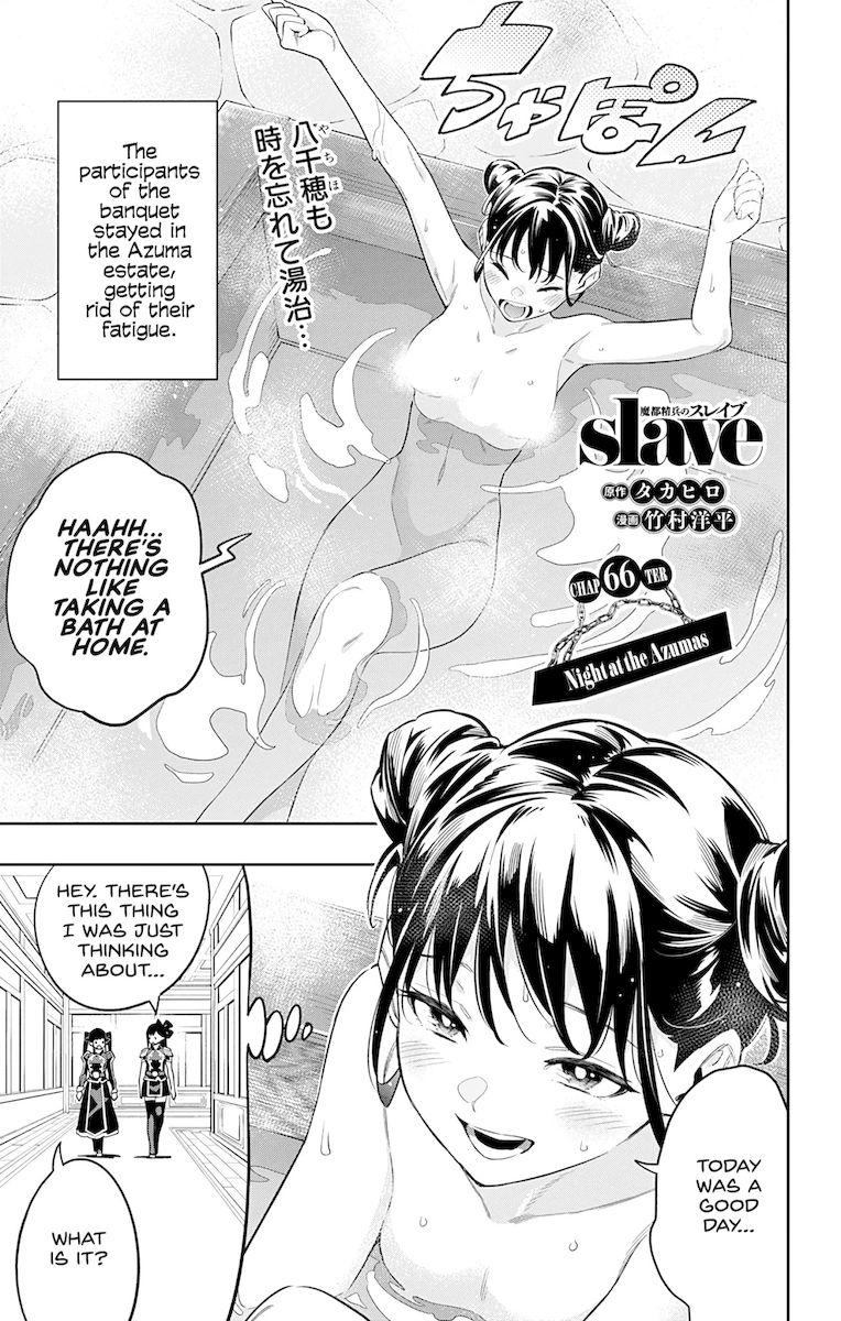 Mato Seihei no Slave - Chapter 66 - picture 0