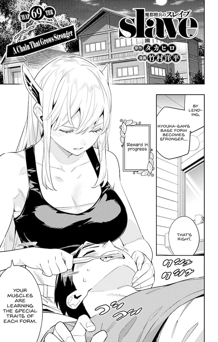Mato Seihei no Slave - Chapter 69 - picture 0