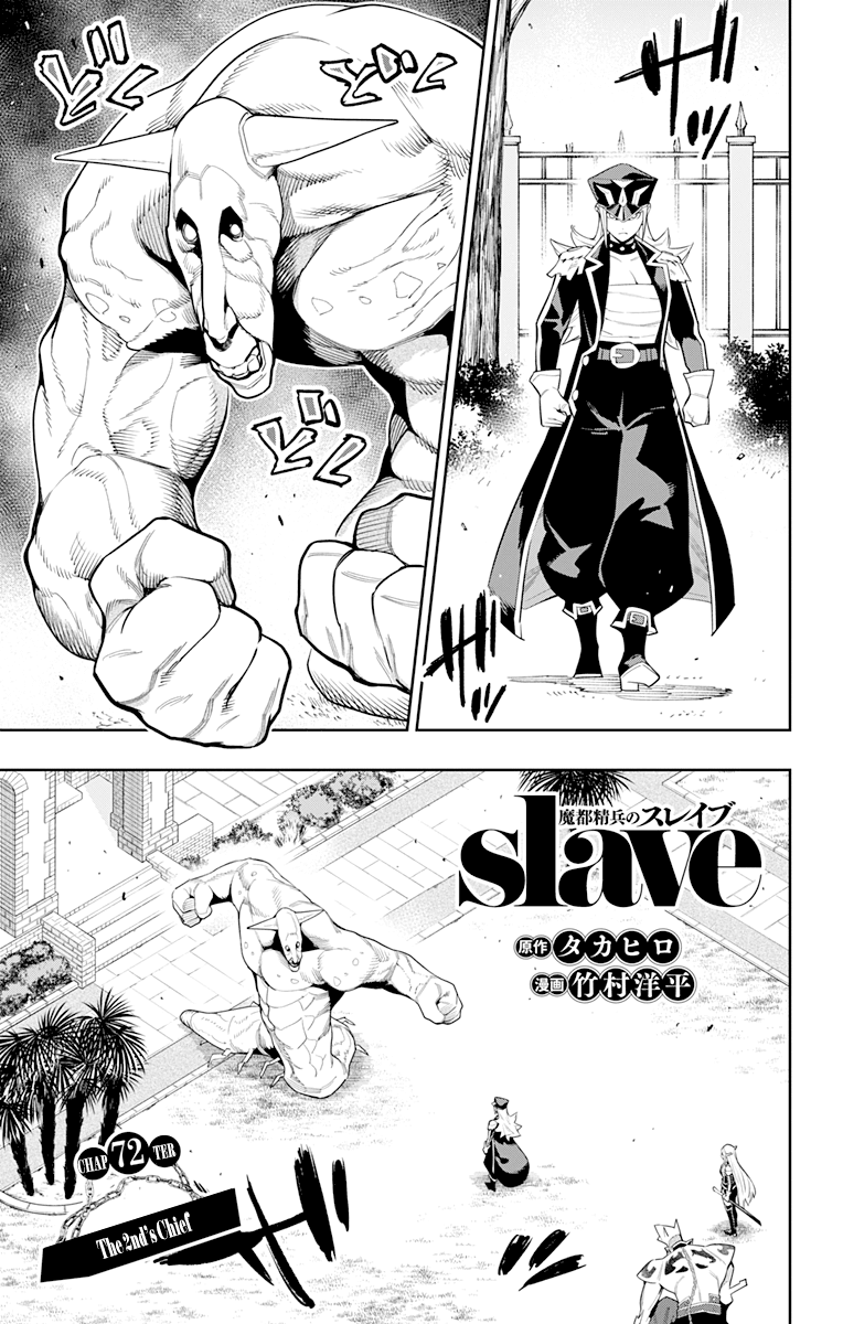 Mato Seihei no Slave - Chapter 72 - picture 0