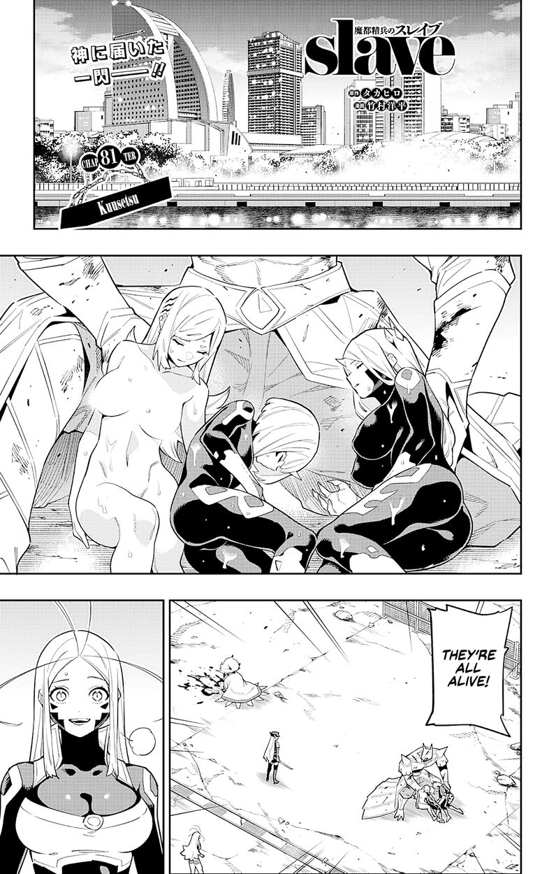 Mato Seihei no Slave - Chapter 81 - picture 0