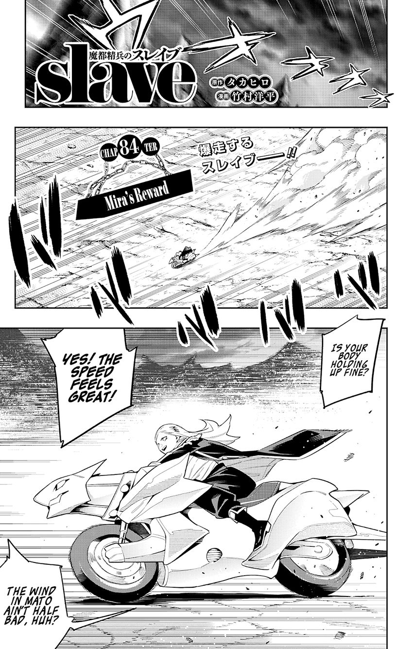 Mato Seihei no Slave - Chapter 84 - picture 0