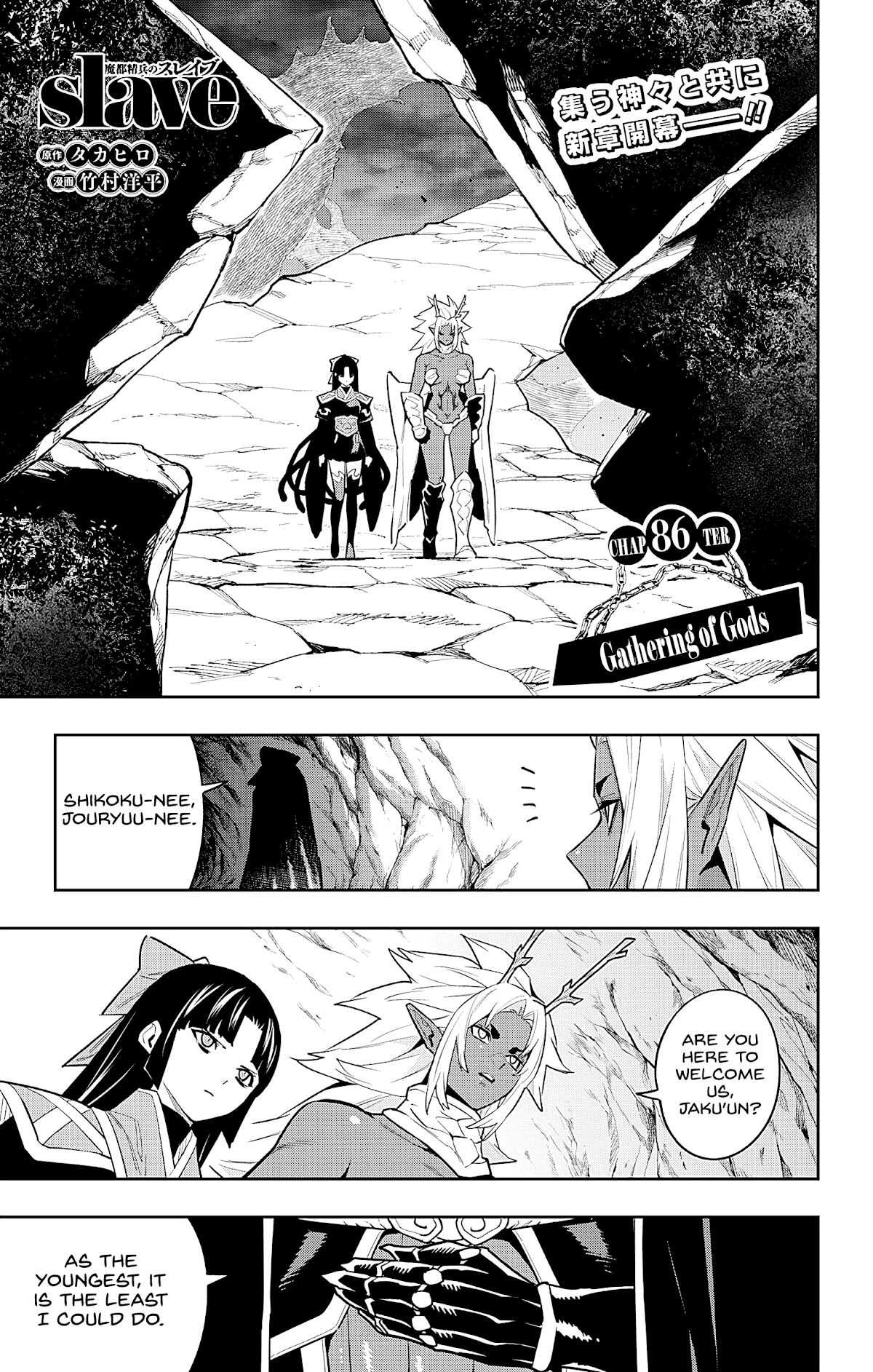 Mato Seihei no Slave - Chapter 86 - picture 0