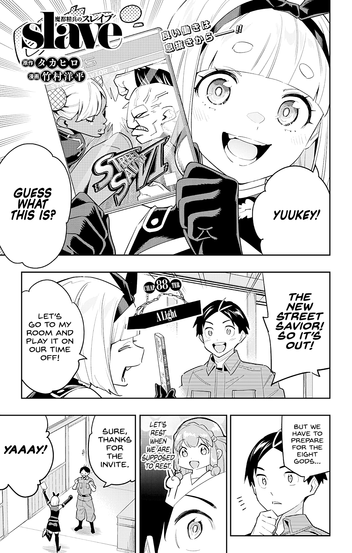 Mato Seihei no Slave - Chapter 88 - picture 0