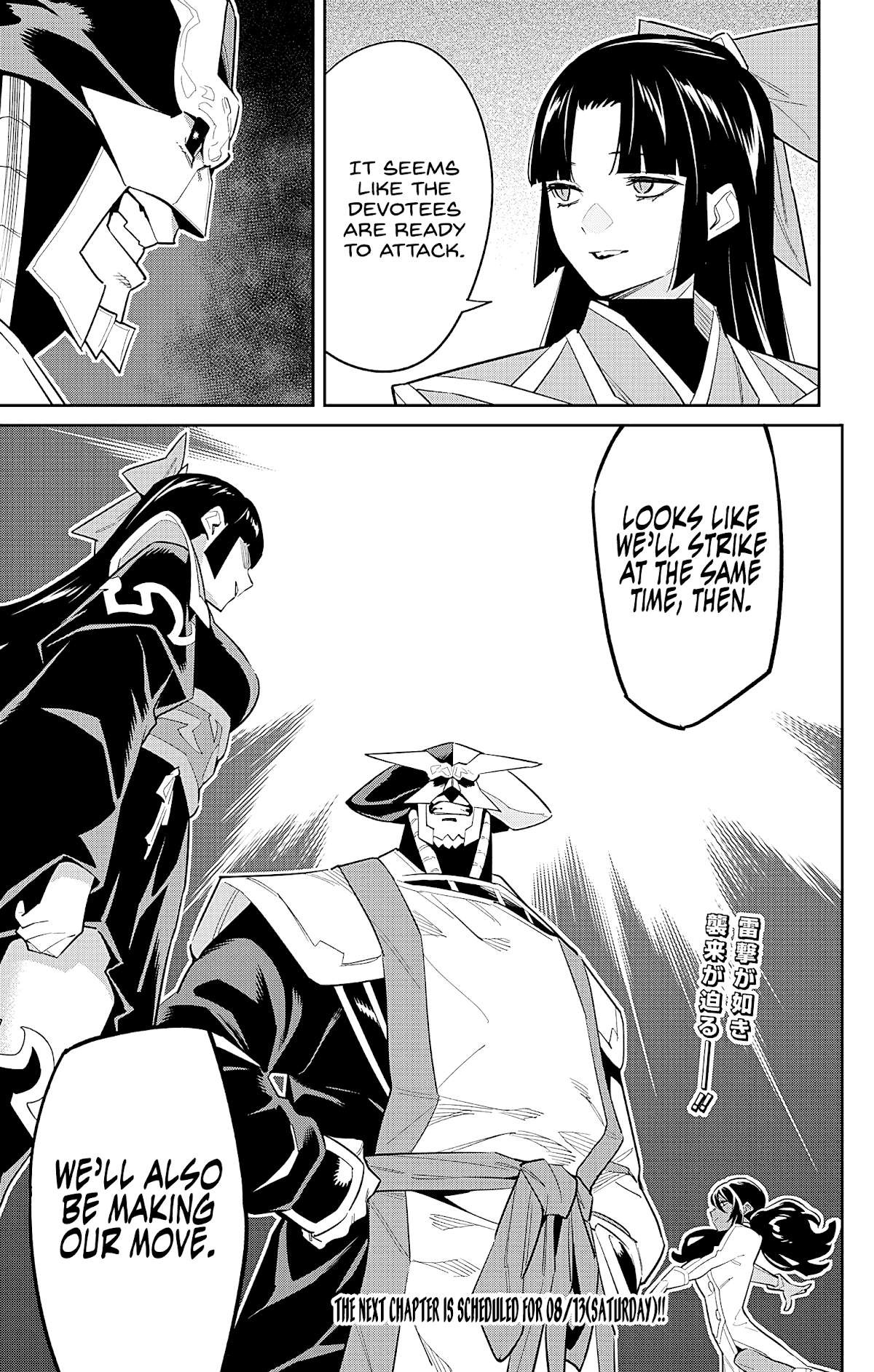 Mato Seihei no Slave - Chapter 88 - picture 18