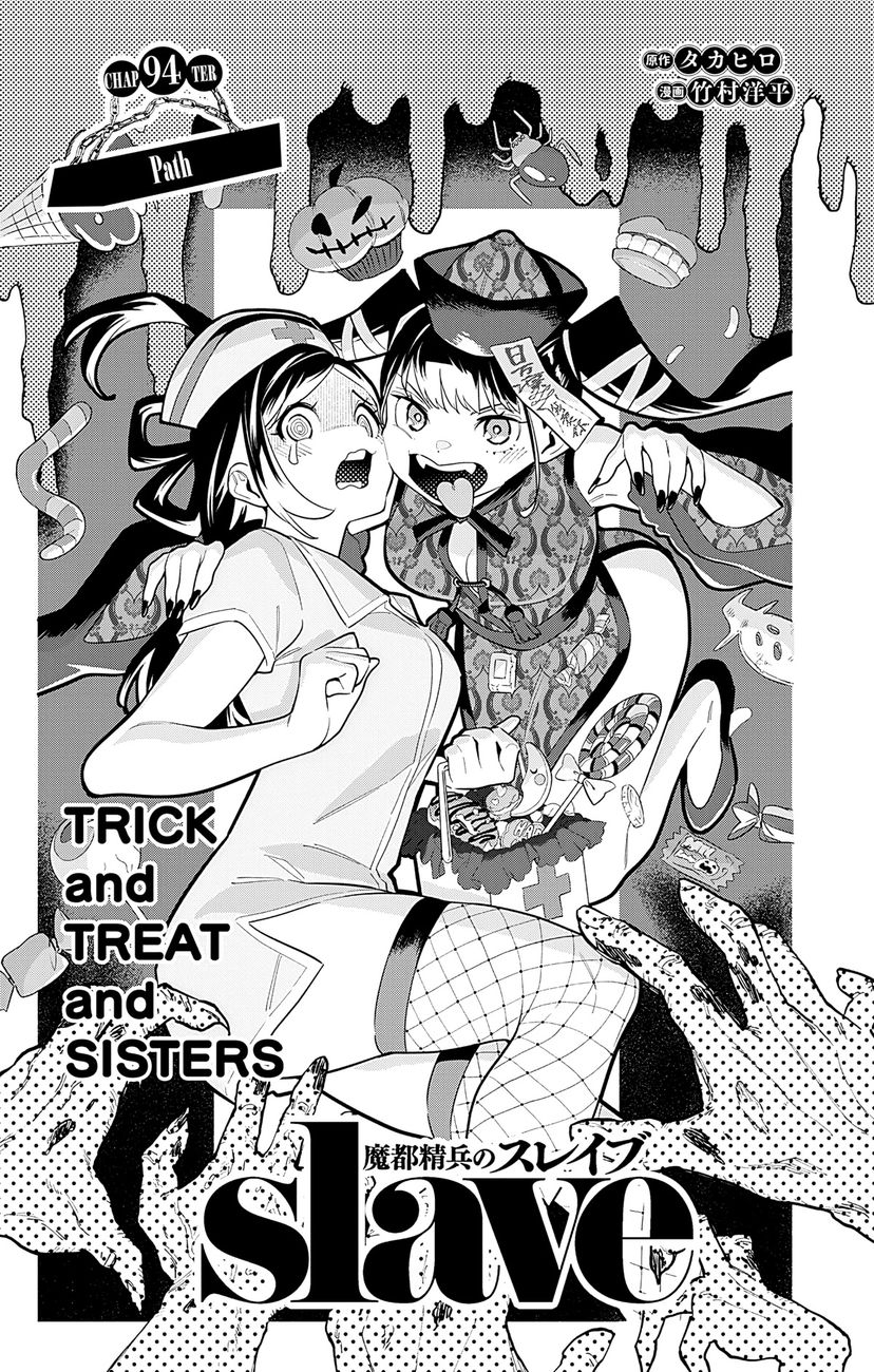 Mato Seihei no Slave - Chapter 94 - picture 0