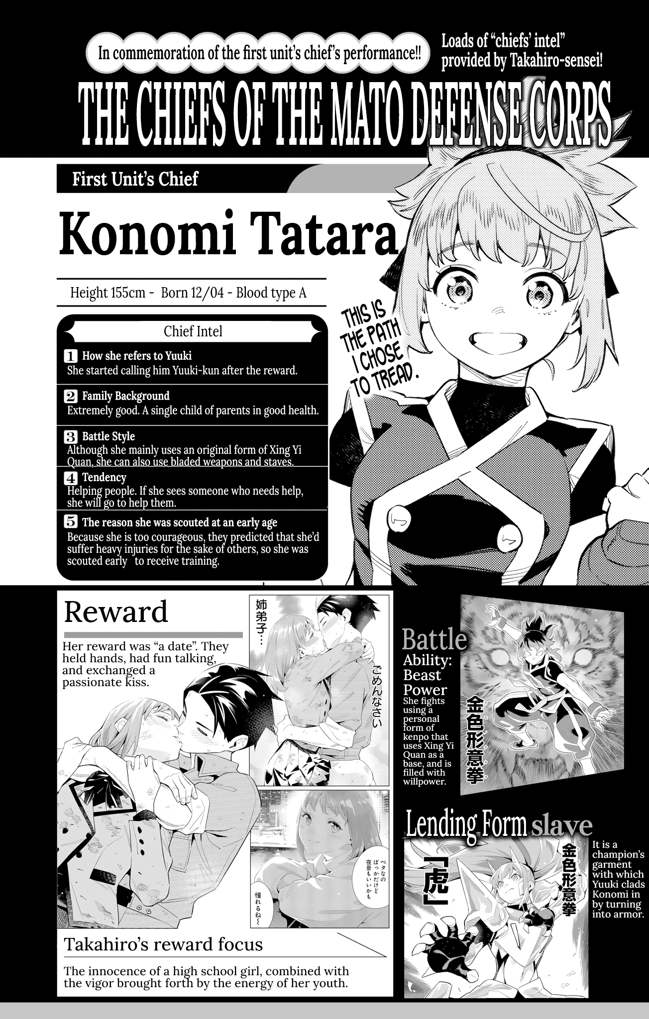 Mato Seihei no Slave - Chapter 98.4 - picture 5