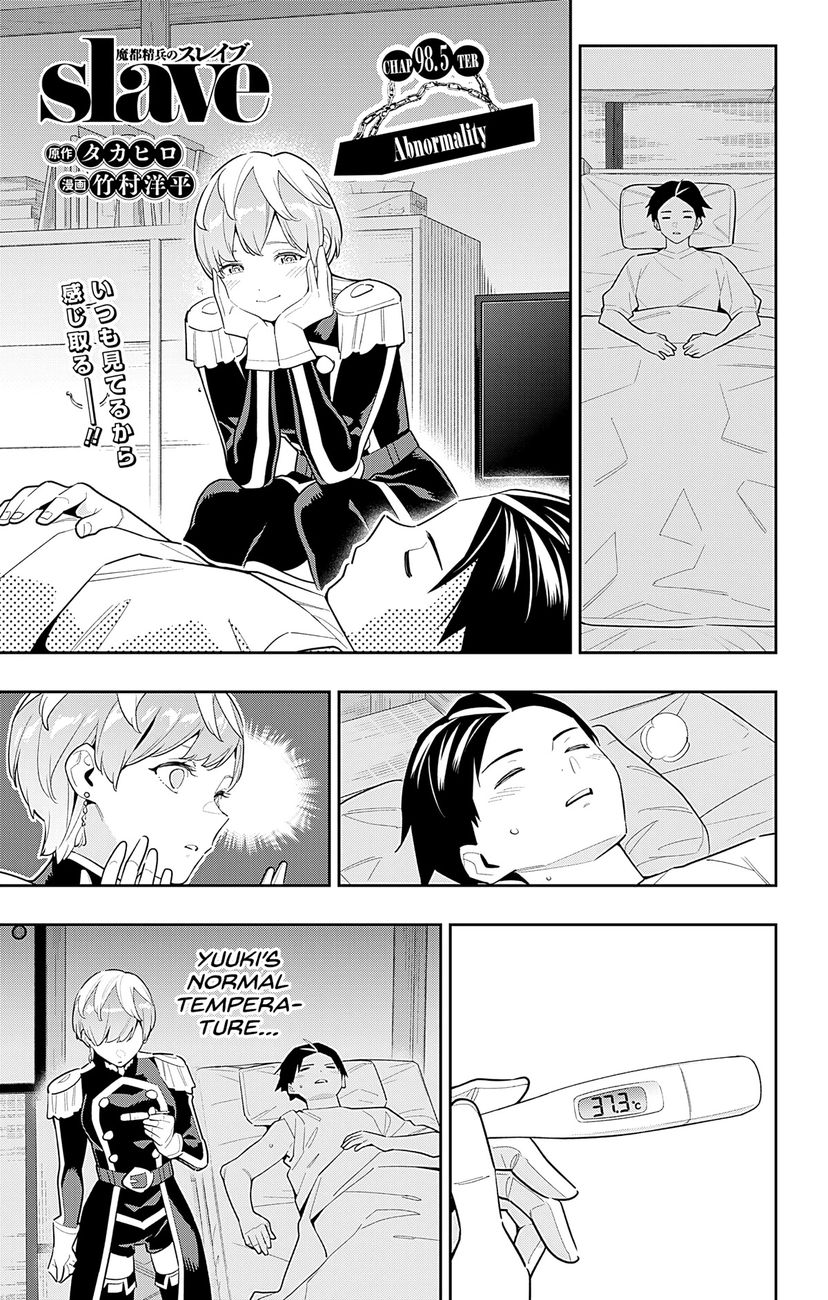 Mato Seihei no Slave - Chapter 98.5 - picture 0