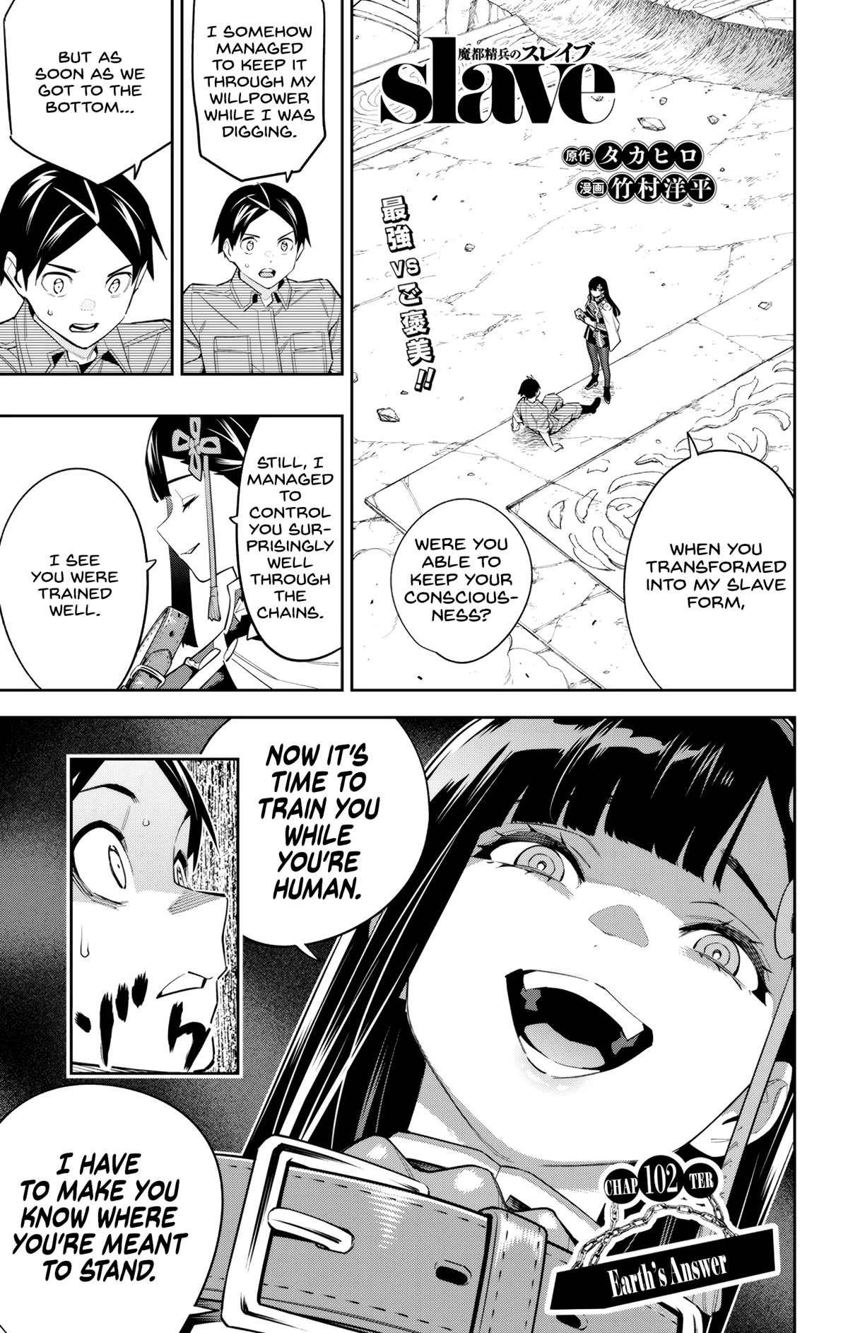 Mato Seihei no Slave - Chapter 102 - picture 0
