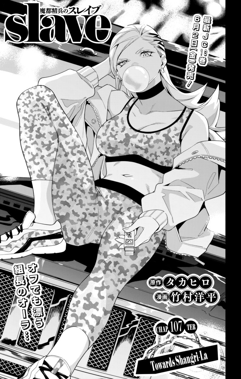 Mato Seihei no Slave - Chapter 107 - picture 0