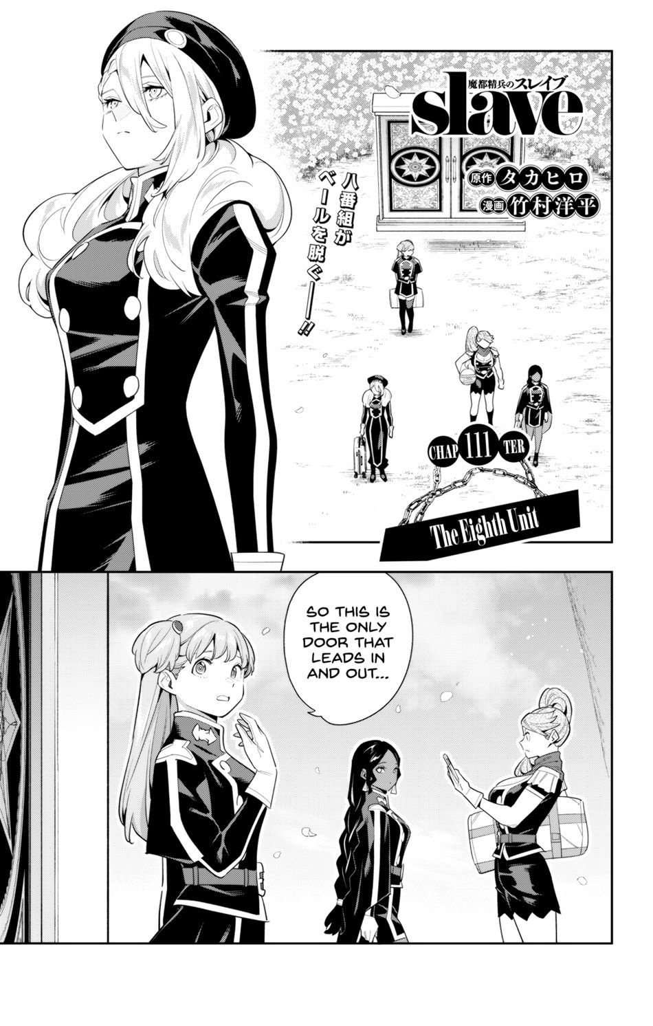Mato Seihei no Slave - Chapter 111 - picture 0