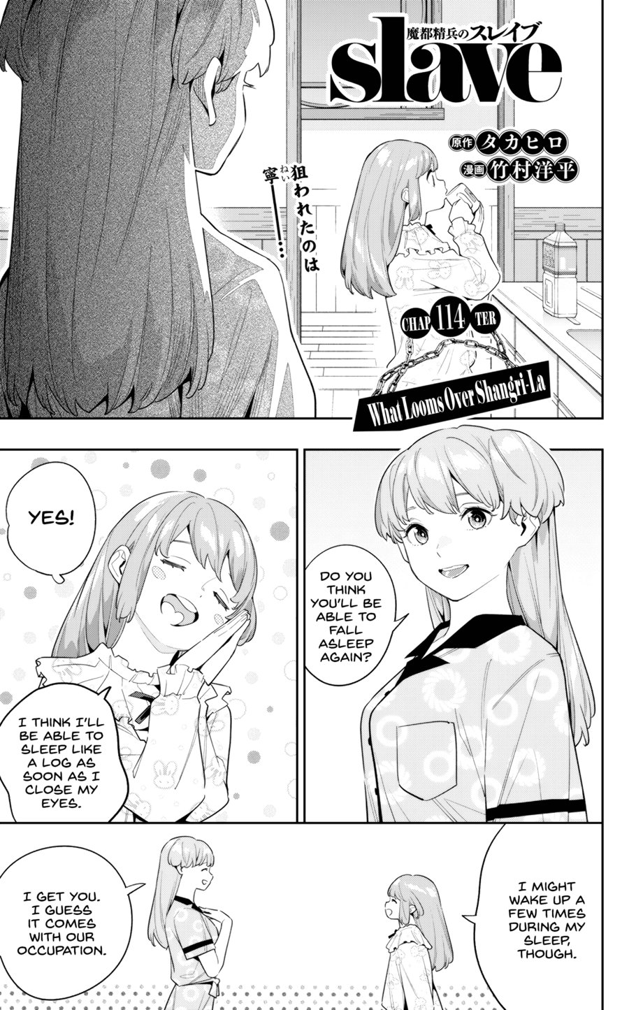 Mato Seihei no Slave - Chapter 114 - picture 0