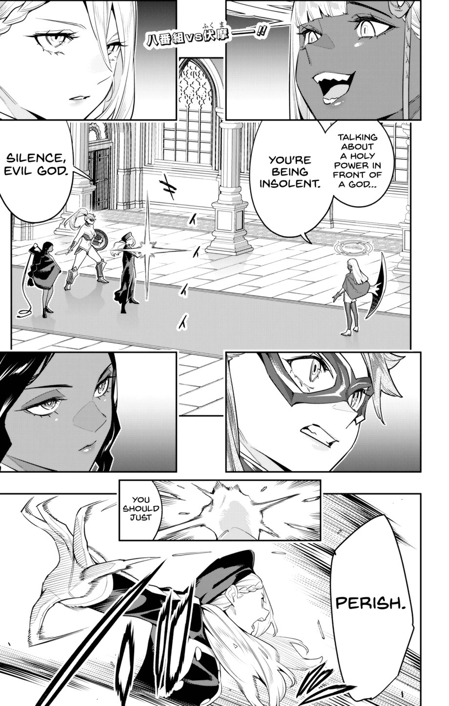 Mato Seihei no Slave - Chapter 118 - picture 0