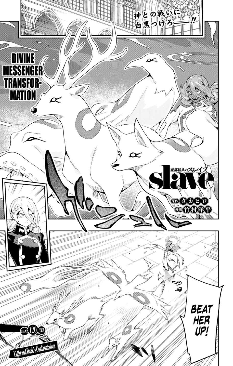 Mato Seihei no Slave - Chapter 120 - picture 0