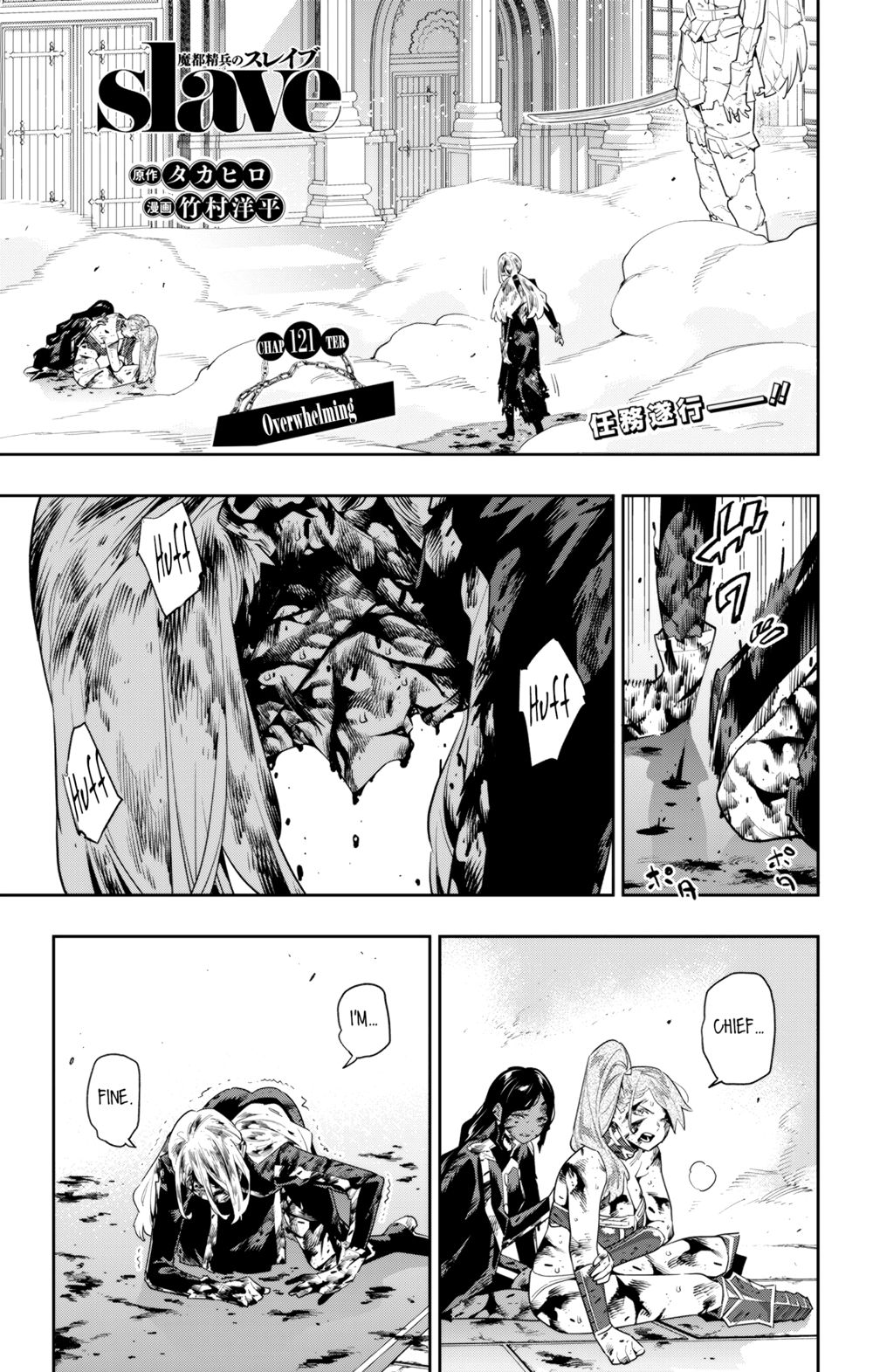 Mato Seihei no Slave - Chapter 121 - picture 0