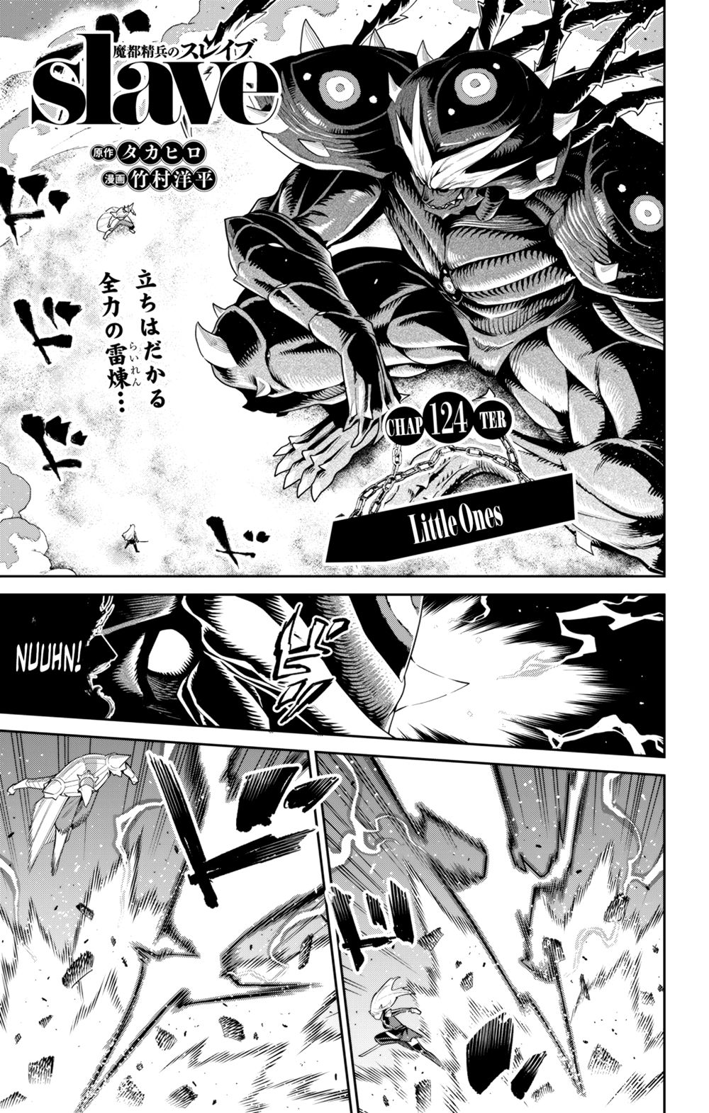 Mato Seihei no Slave - Chapter 124 - picture 0