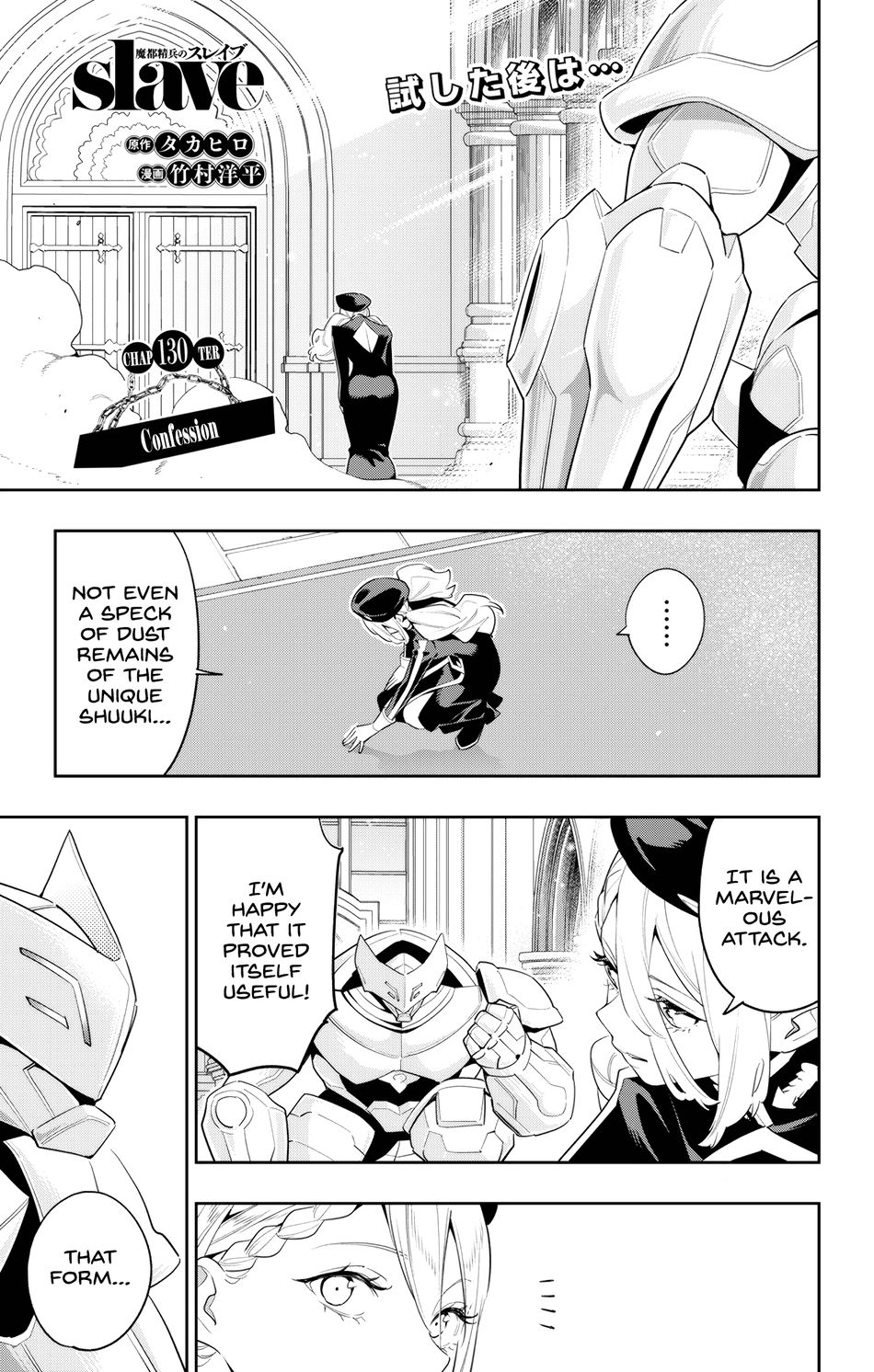 Mato Seihei no Slave - Chapter 130 - picture 0