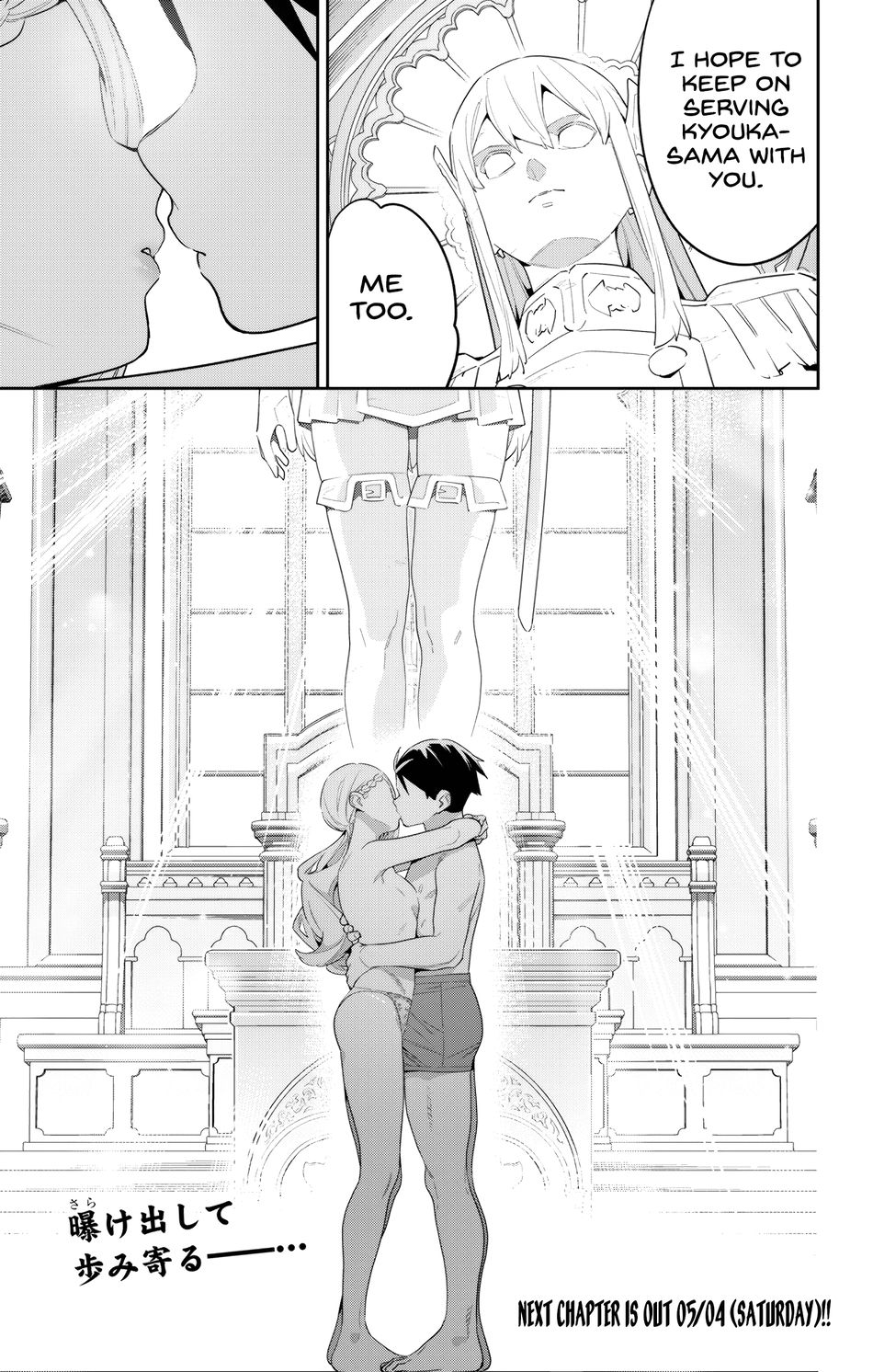 Mato Seihei no Slave - Chapter 130 - picture 20