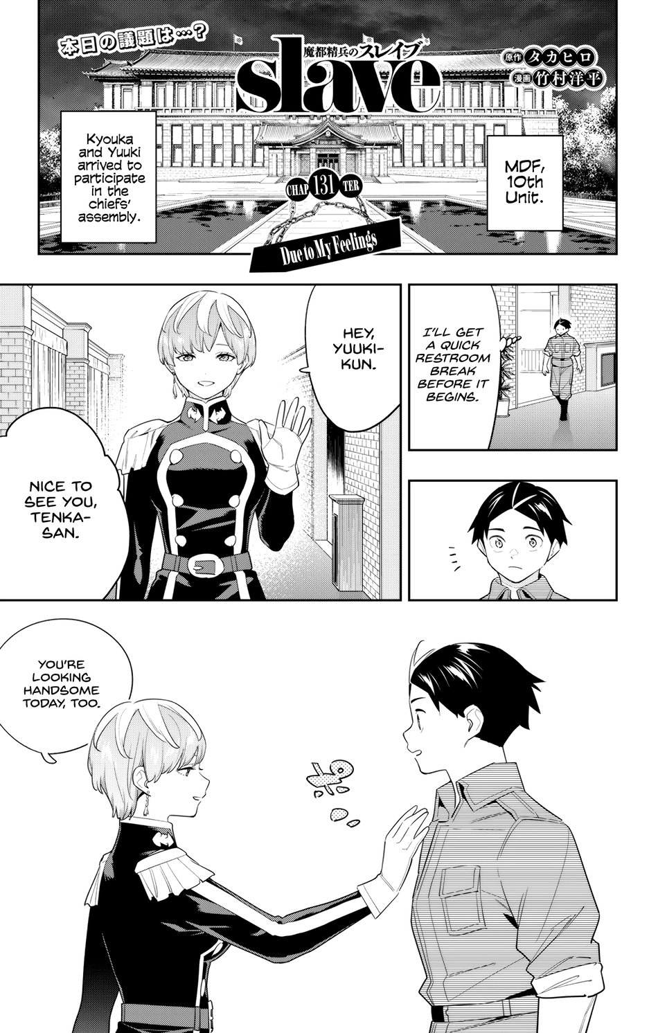 Mato Seihei no Slave - Chapter 131 - picture 0