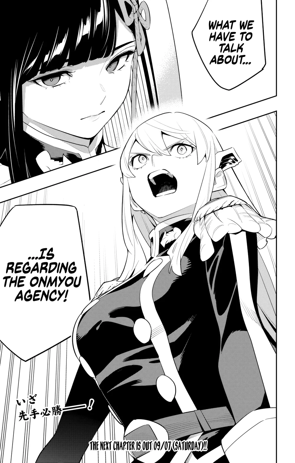 Mato Seihei no Slave - Chapter 138 - picture 20