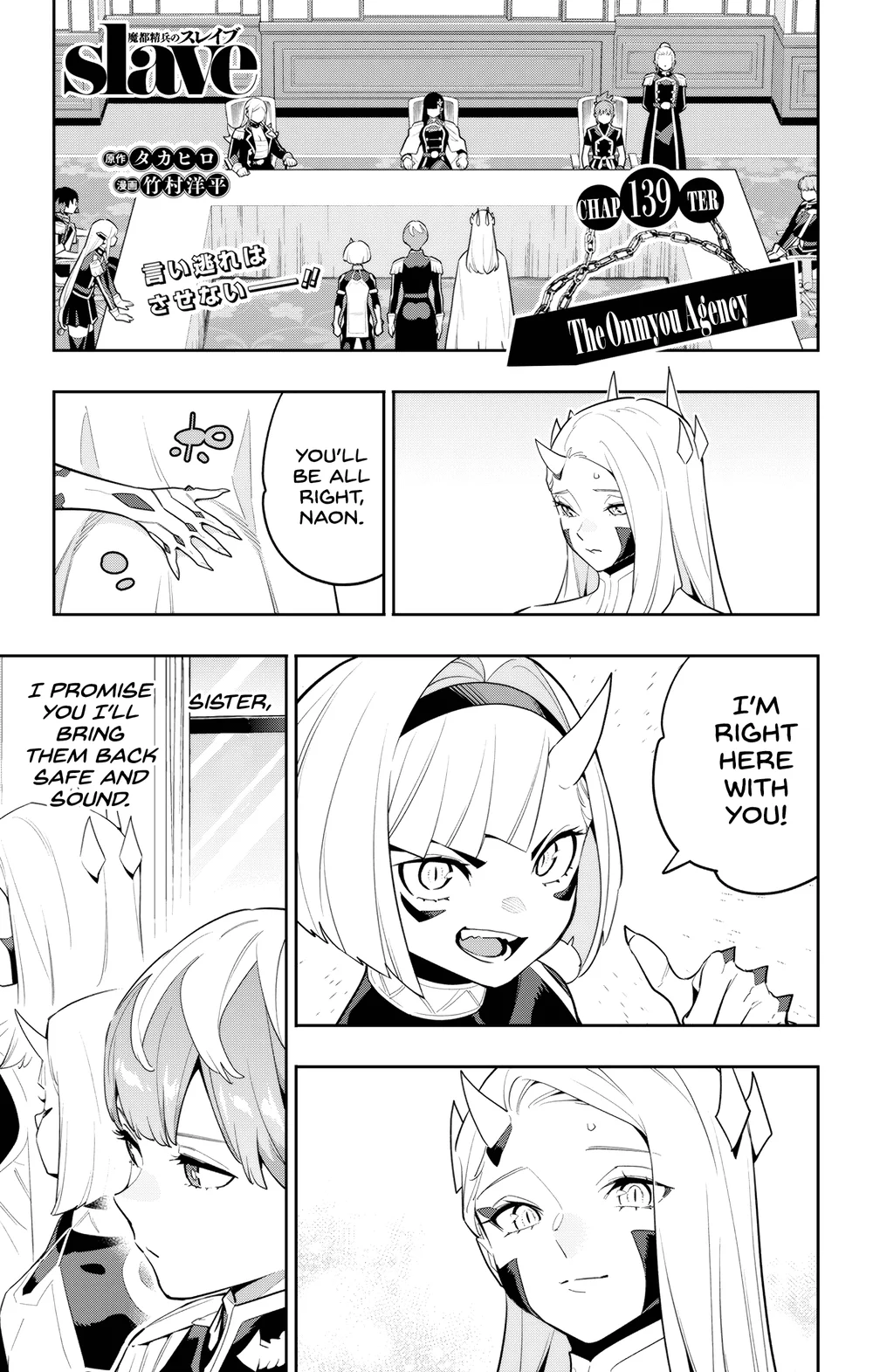 Mato Seihei no Slave - Chapter 139 - picture 0