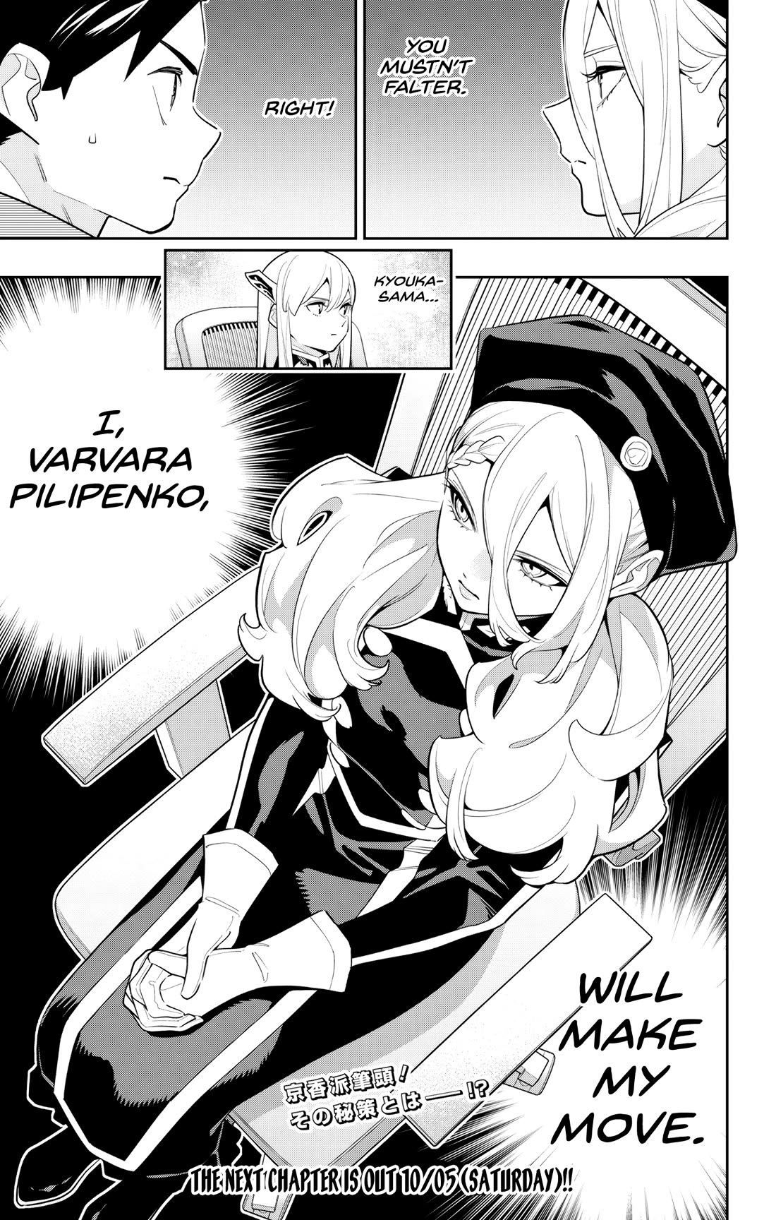 Mato Seihei no Slave - Chapter 140 - picture 20