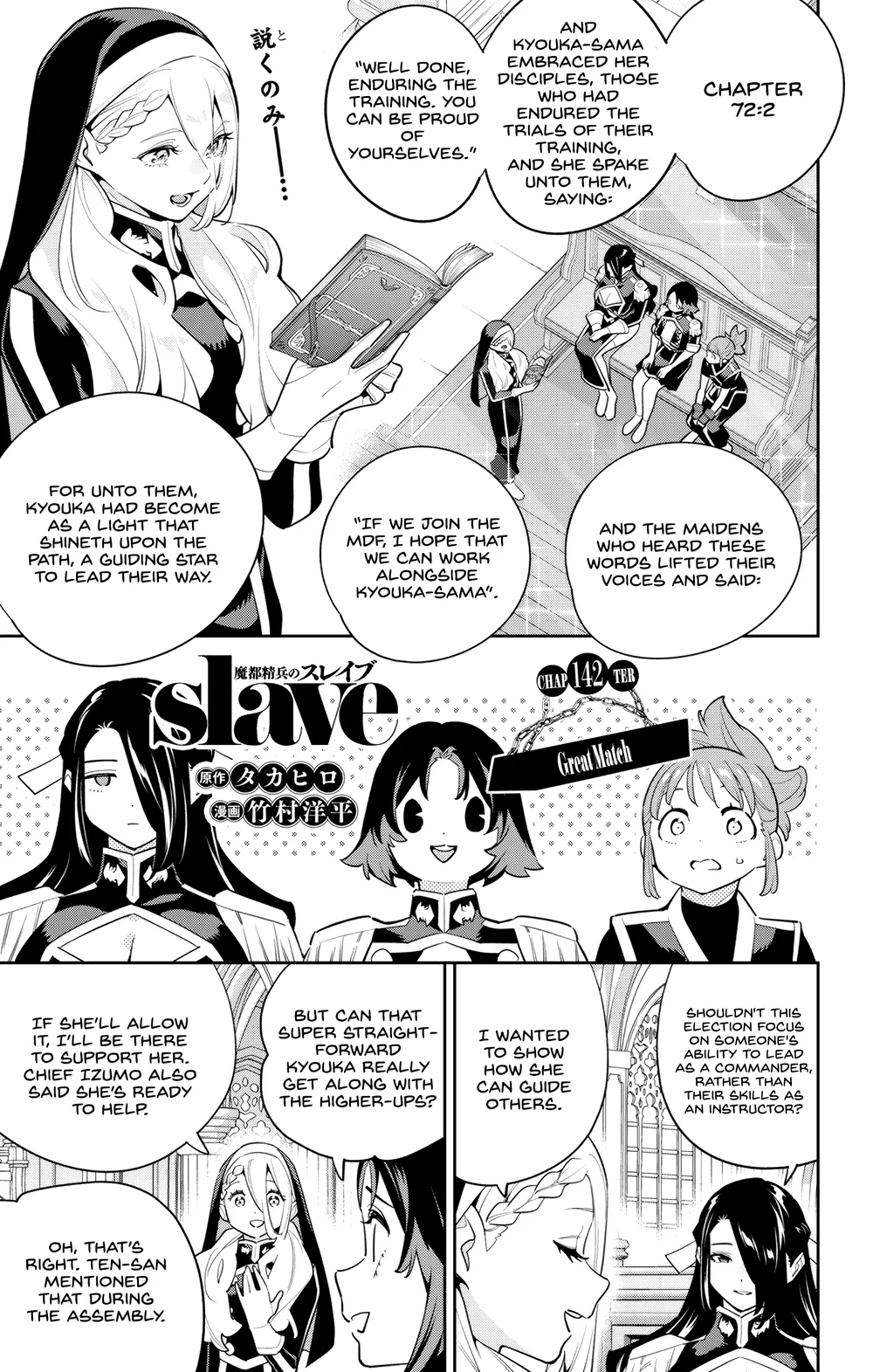 Mato Seihei no Slave - Chapter 142 - picture 0