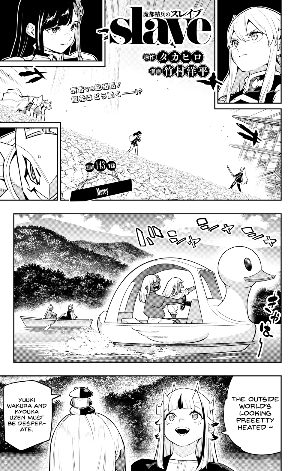 Mato Seihei no Slave - Chapter 143 - picture 0
