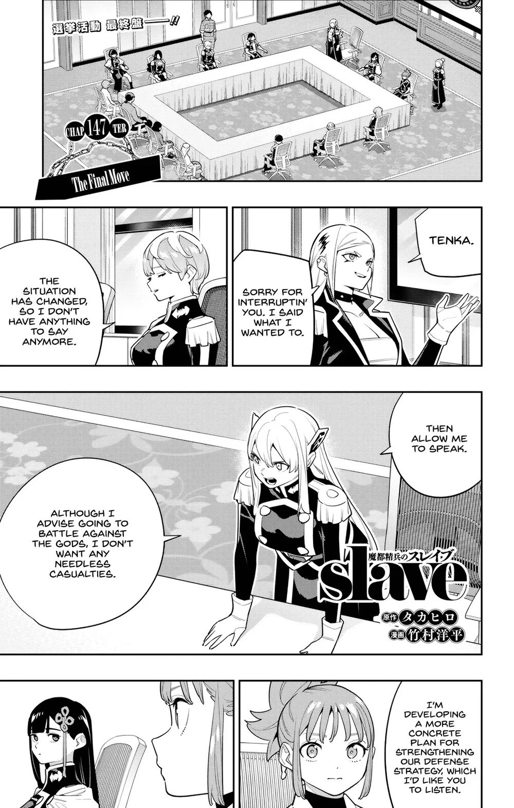 Mato Seihei no Slave - Chapter 147 - picture 0