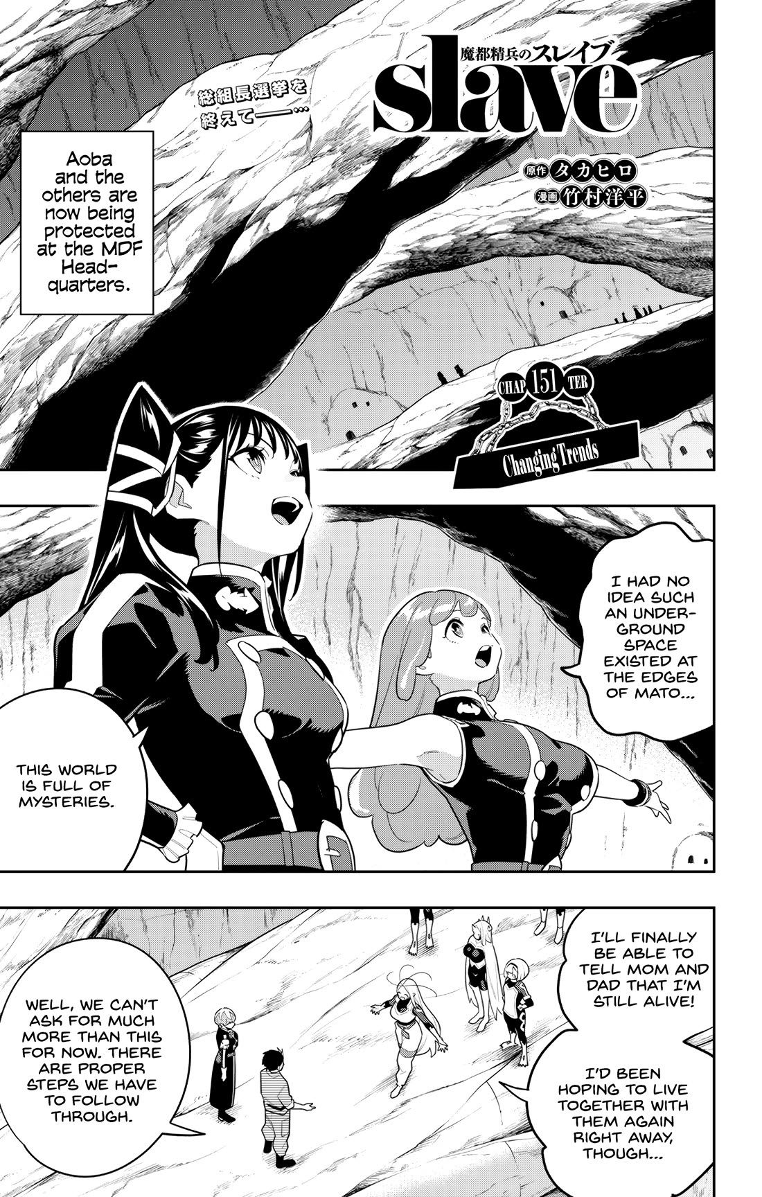 Mato Seihei no Slave - Chapter 151 - picture 0
