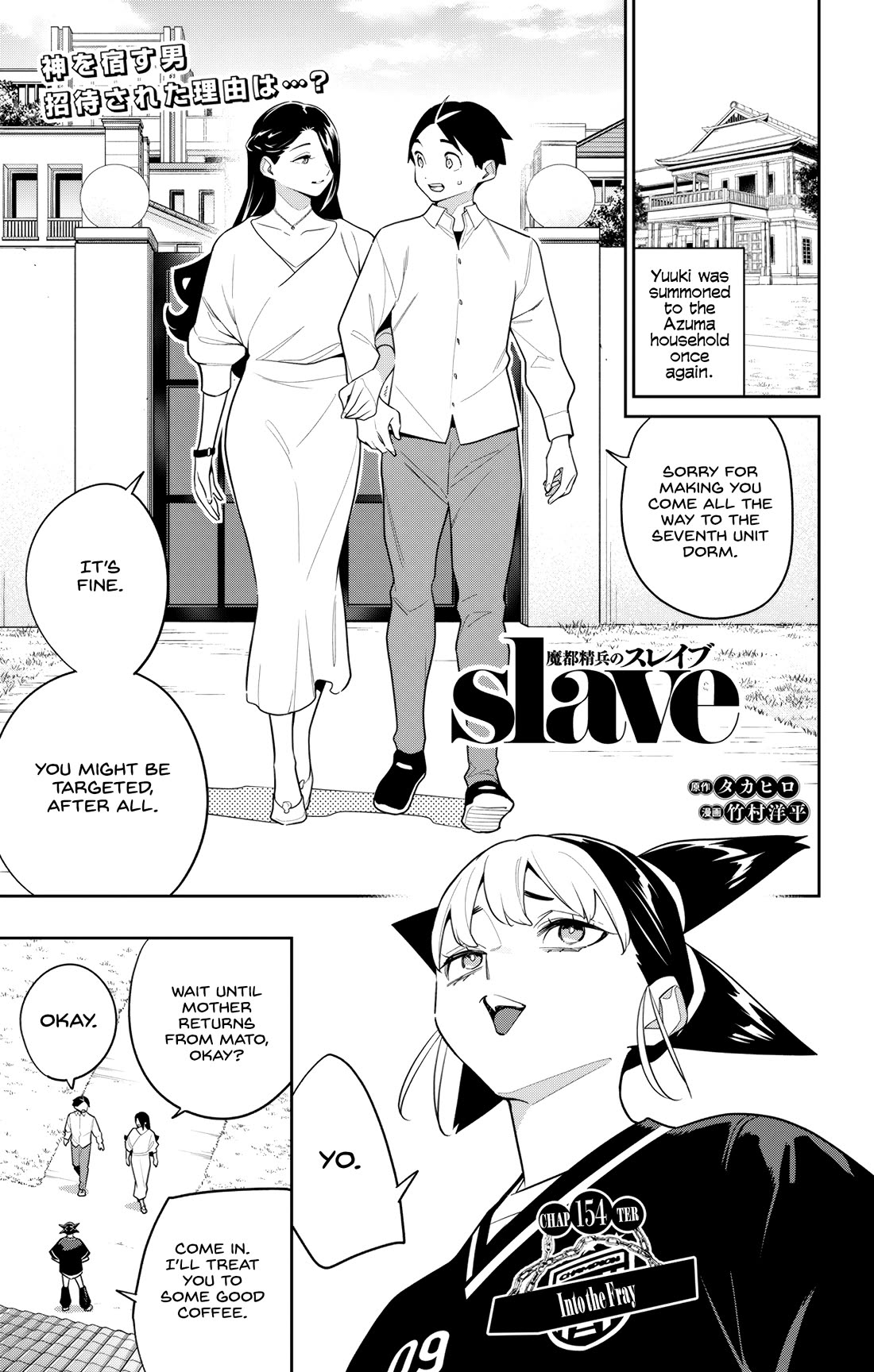 Mato Seihei no Slave - Chapter 154 - picture 0