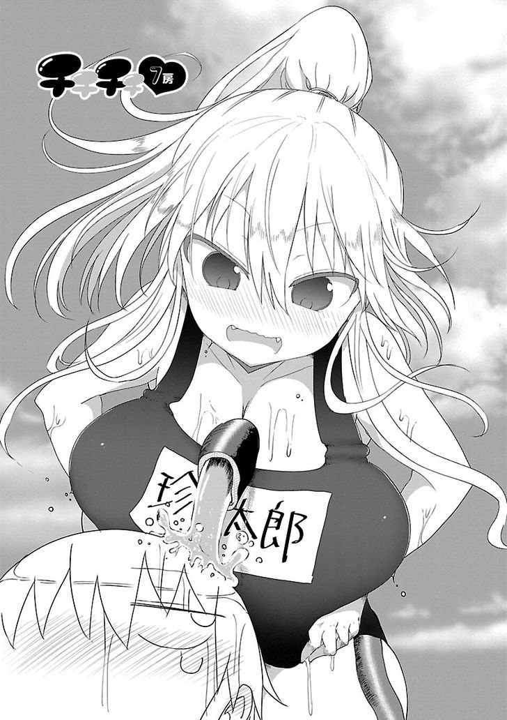 Chichi Chichi - Chapter 7 - picture 1