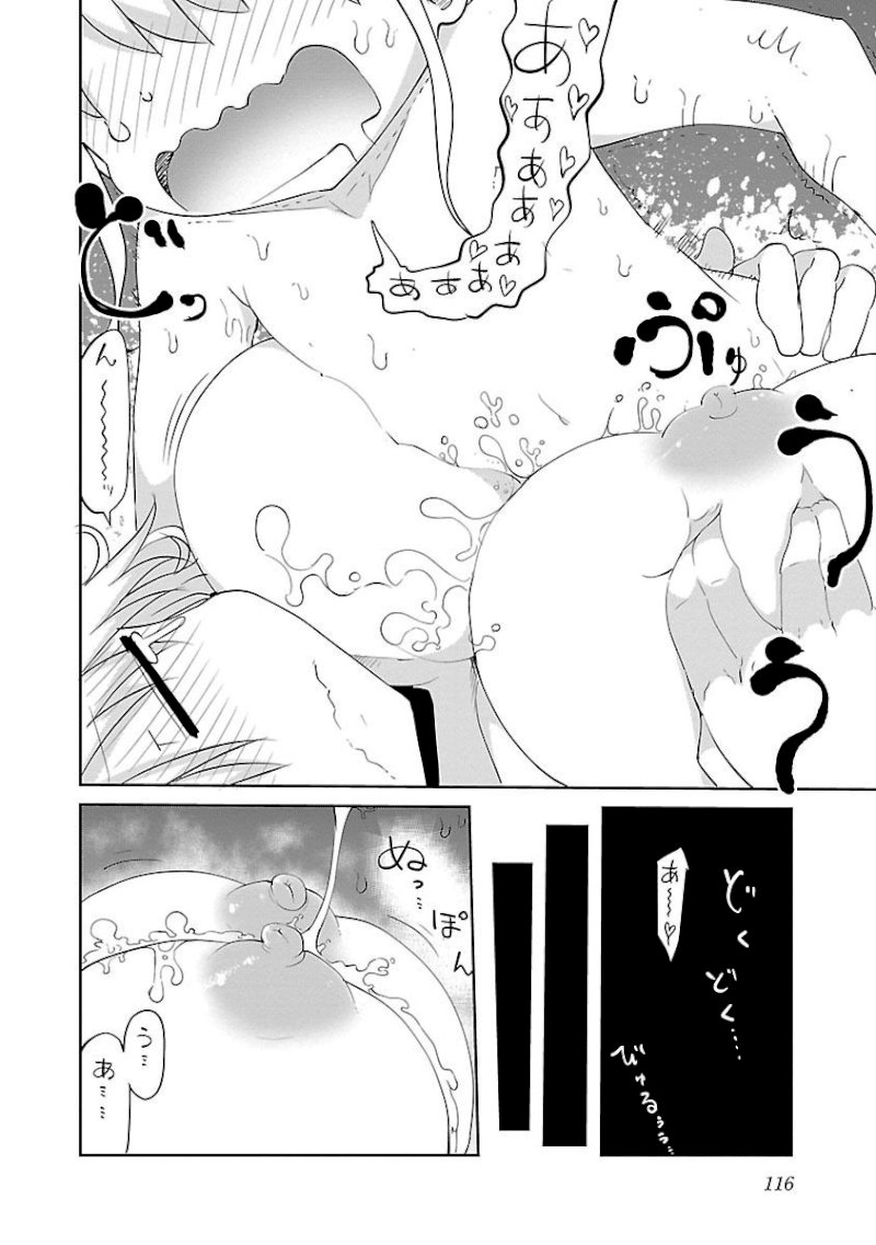 Chichi Chichi - Chapter 31 - picture 7