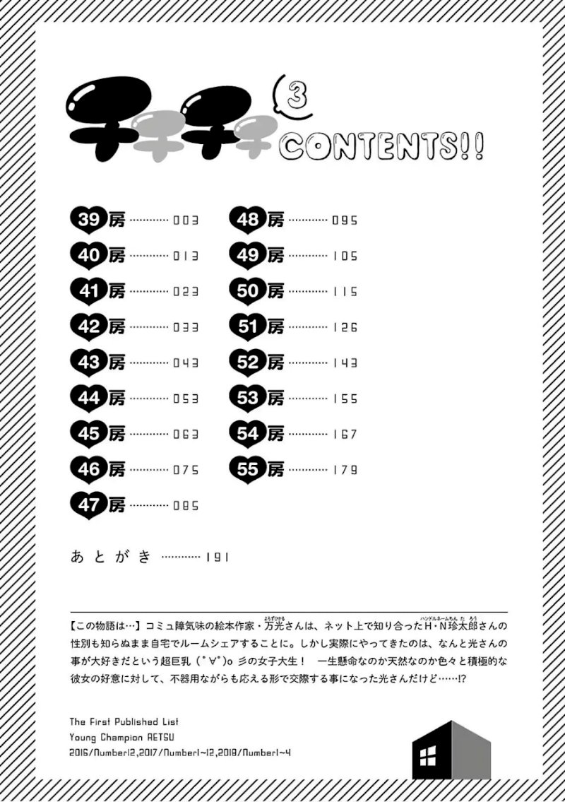Chichi Chichi - Vol.3 Chapter 39 - picture 2