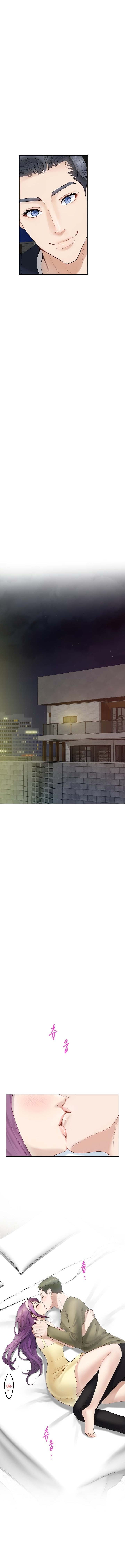 God of Pleasure - Chapter 6 - picture 13