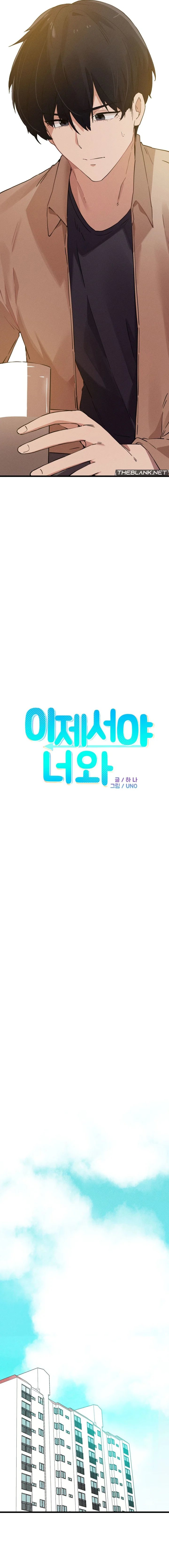 Finally with You - Chapter 7 - picture 5