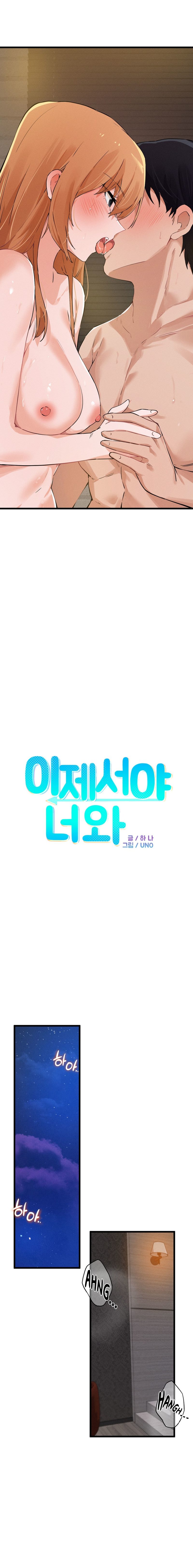 Finally with You - Chapter 11 - picture 1