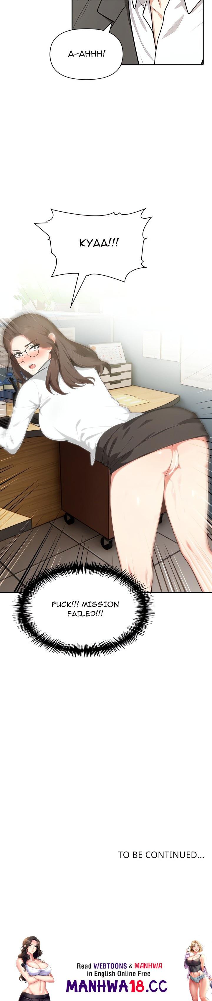 Under Her Desk - Chapter 1 - picture 21