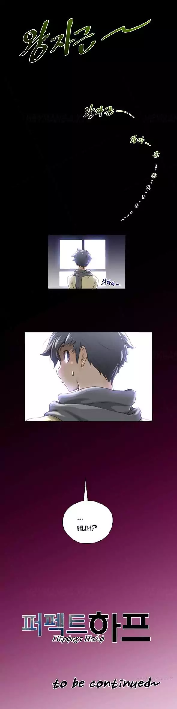 Perfect Half - Chapter 10 - picture 30