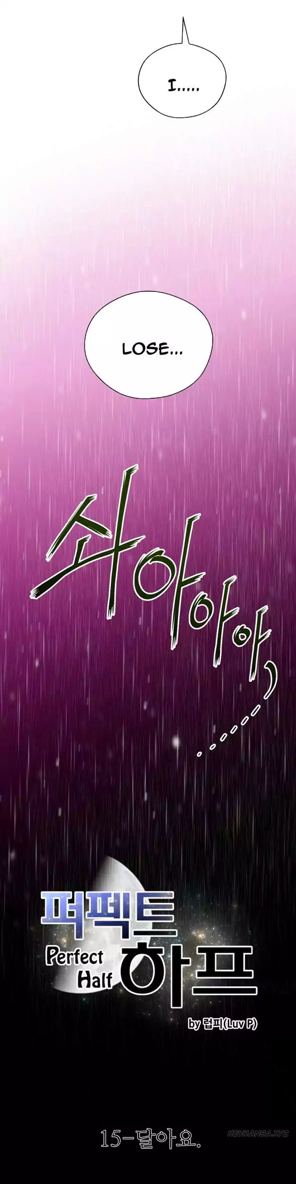 Perfect Half - Chapter 15 - picture 2