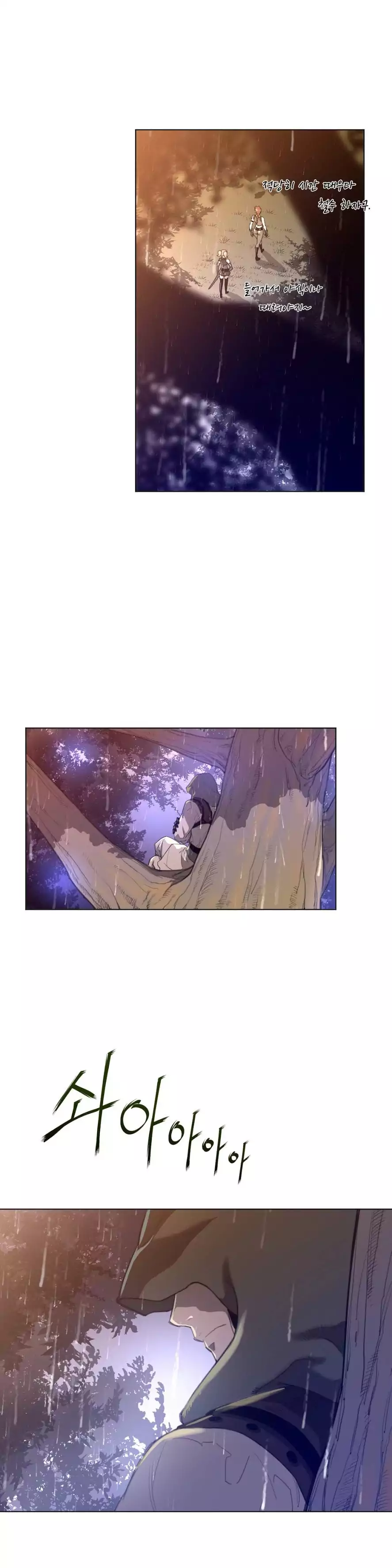 Perfect Half - Chapter 16 - picture 5